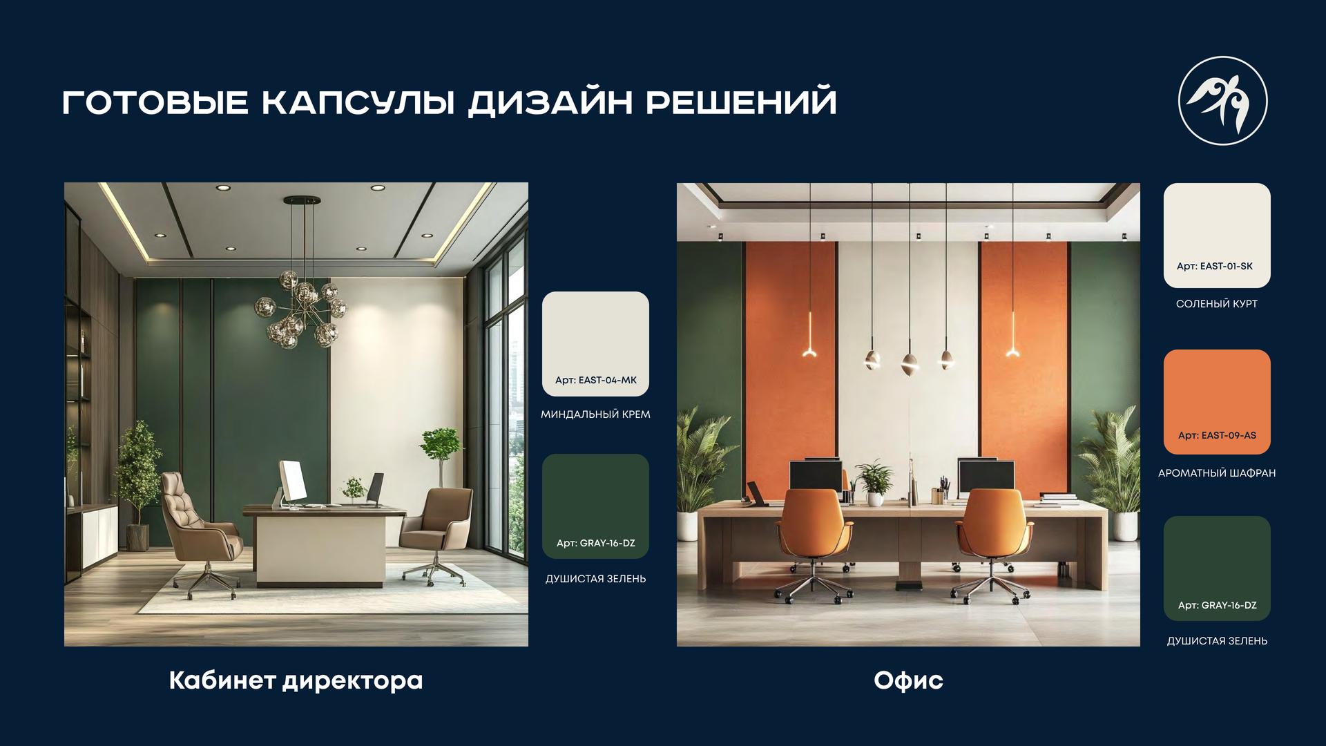 Дизайн решения 8