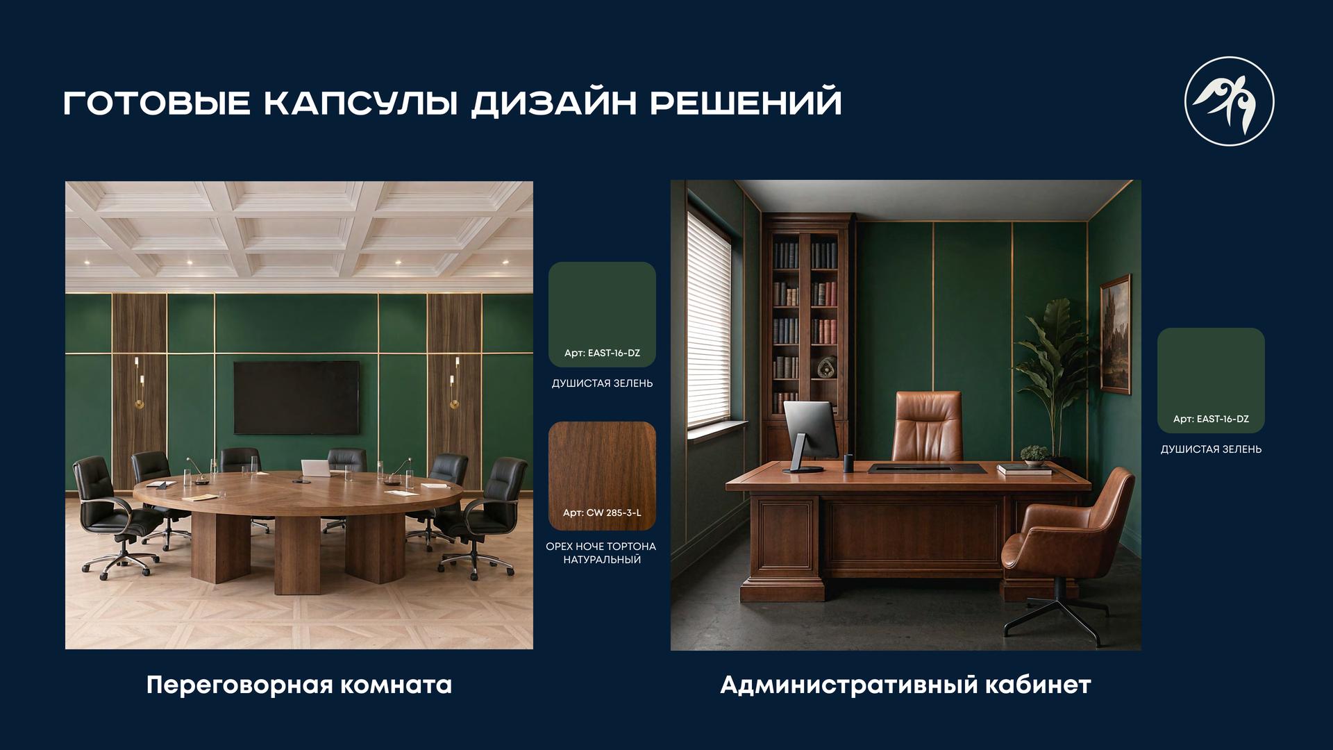 Дизайн решения 9